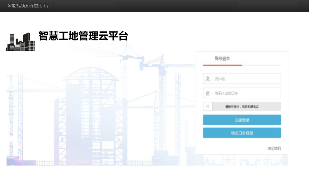 武汉倍特威视系统有限公司 互联网智能视频分析管理平台