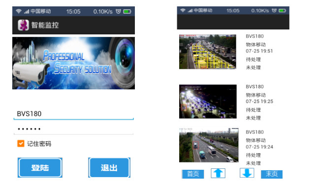 武汉倍特威视系统有限公司 互联网智能视频分析管理平台