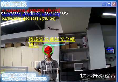 安全帽识别仪应用于门禁模式【武汉倍特威视系统有限公司】智能安防