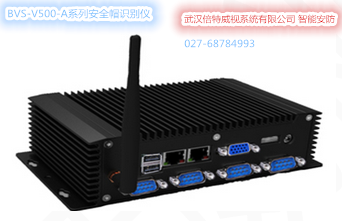 安全帽识别仪【武汉倍特威视系统有限公司】智能安防