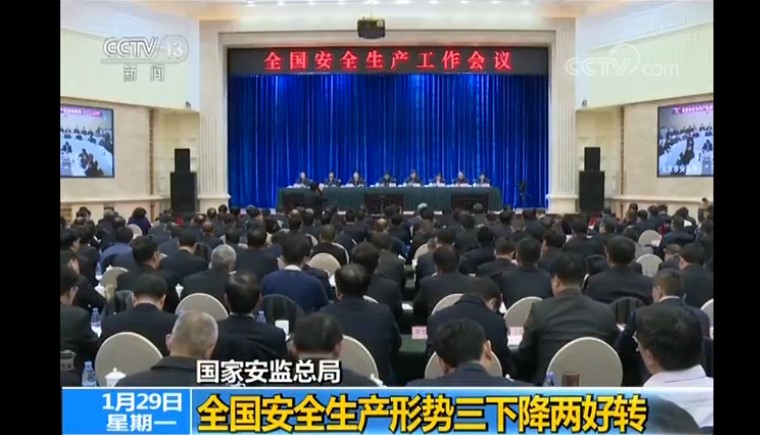 CCTV12017年国家安全生产调查报告武汉倍特威视系统有限公司智能视频分析安全帽识别、烟火识别、人脸识别、行为分析